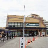 ワイズマートディスカ 夏見店