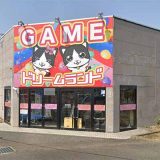 アミューズメントパークドリームランド 那珂店