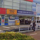 ゲオ 原山店