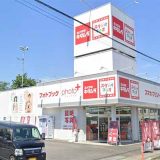 カメラのキタムラ 北本店