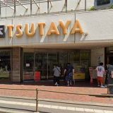 TSUTAYA 津田沼店