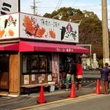 たい夢 一宮今伊勢店