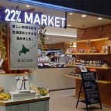 丸美珈琲店 22％MARKET店