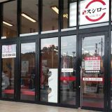 スシロー 枚方高野道店