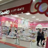 Sanrio Gift Gate イオンモール水戸内原店