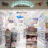 ジグソーパズルのお店 マスターピース イオンモール四條畷店