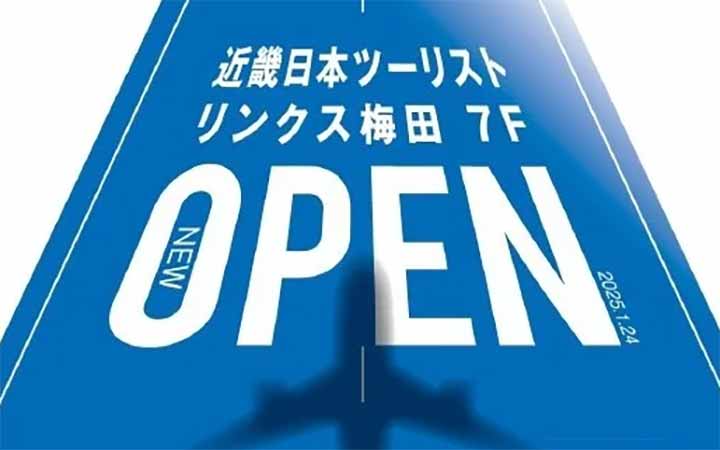 近畿日本ツーリスト株式会社 LINKS UMEDA店