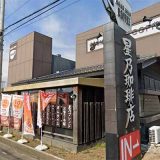 星乃珈琲店 北本店