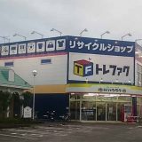 トレジャーファクトリー習志野店