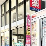 ウエルシア フレスポ春日井店