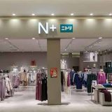 N＋ニトリモール枚方店