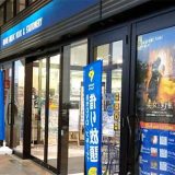 蔦屋書店 南大沢店