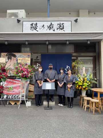 鰻の成瀬 恵比寿店