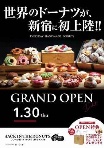 JACK IN THE DONUTS 京王百貨店新宿店