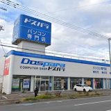 ドスパラ旭川永山店