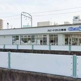 クリアー25名古屋店