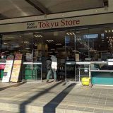 東急ストア 宮前平店