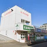 Aコープ 伊勢原高森店