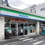 ファミリーマート 新丸子駅東店