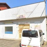 御食事処てるこう