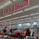 ダイソー ワンダーグー伊勢崎店