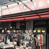 エコステーション銭形や草加店