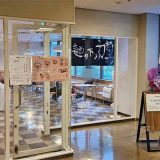 麺の下の力持ち 吹田市役所店