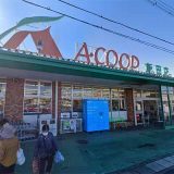 Aコープ新田店