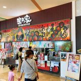 米乃家 ビバモール本庄店