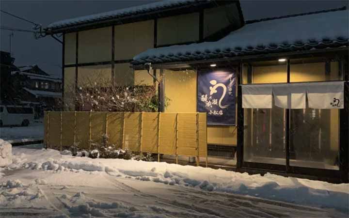 鰻の成瀬 小松店