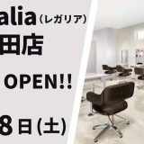 美容室 Regalia 北花田店