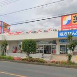 サンドラッグ 上尾中妻店