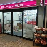 ナチュラルローソン 西荻マイロード店