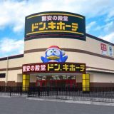 ドン・キホーテ高知店