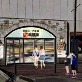 七宝麻辣湯 天神西通り店