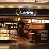 奥出雲玄米食堂井上 イオンモール堺北花田店