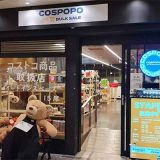 COSPOPO セントラルパーク店