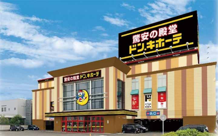 ドン・キホーテ清水店