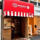 ドムドムハンバーガーPLUS 銀座店