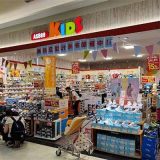 ASBee KIDSイオンモール大和店