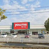 ゆめマート三田尻店