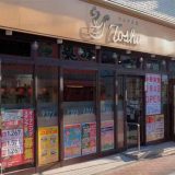 れんげ食堂Toshu ぷらむろーど杉田店