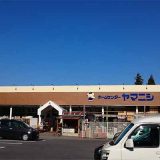 ホームセンターヤマニシトヨタ五ヶ丘店
