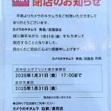 カメラのキタムラ 青森浜館店