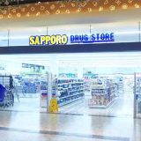 サツドラフレスポ恵み野店