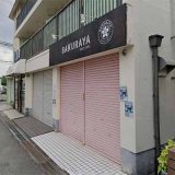 さくらや伊丹駐屯地前店