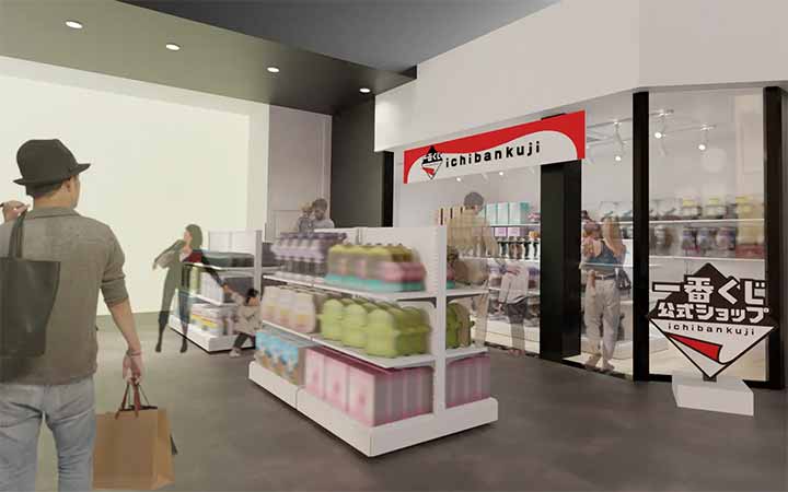 一番くじ公式ショップ サテライト 神奈川港北ニュータウン店