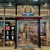 ブランド買取専門店 BRAND OFF 越谷店
