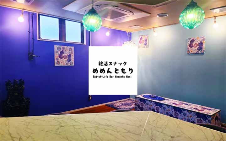 終活スナックめめんともり沖縄店
