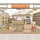 シルバニアファミリー森のお家 Premium